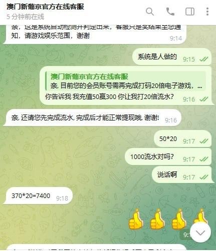 澳门新葡京 只充不提,恶意卡出款!